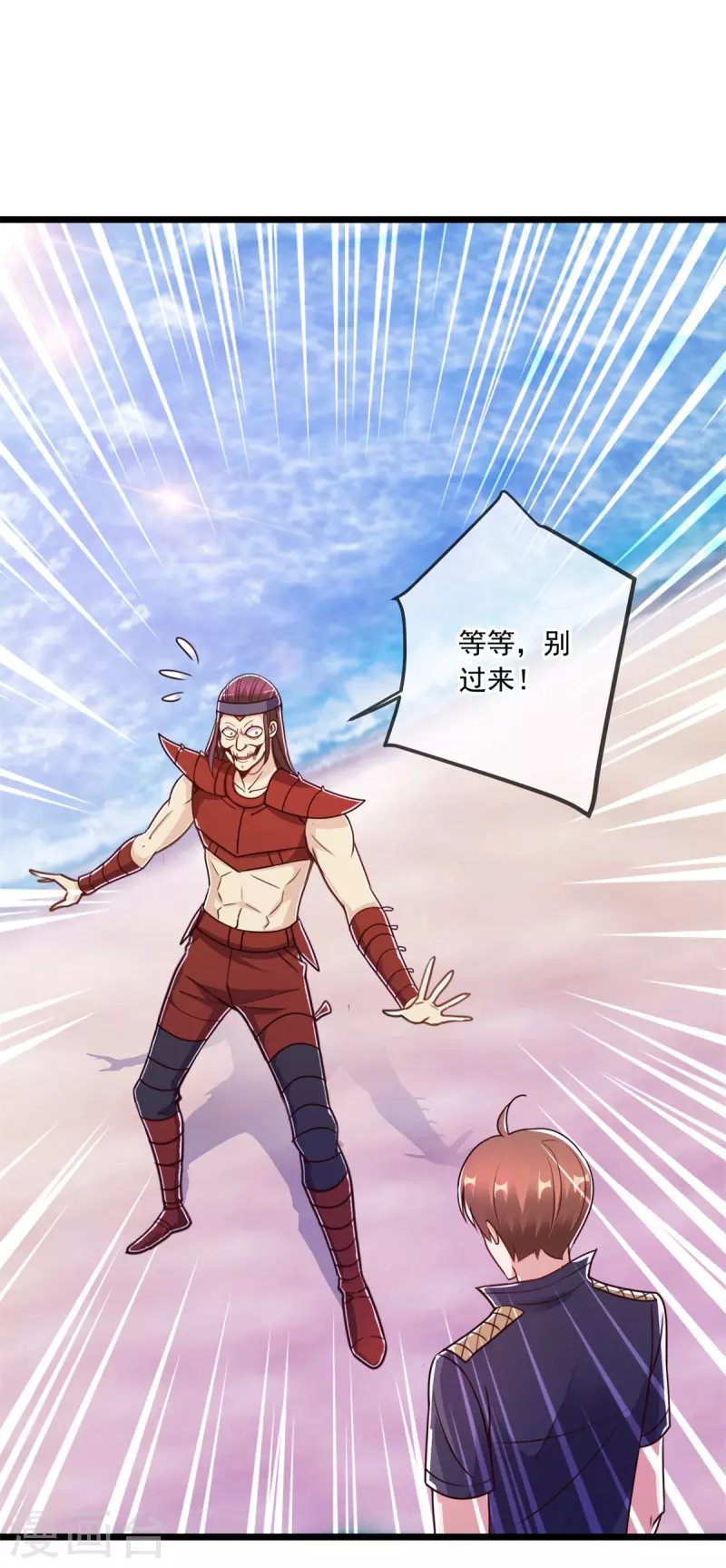 第119话 追命 第23页