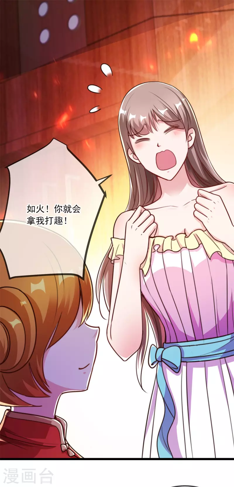 第120话 助长 第2页