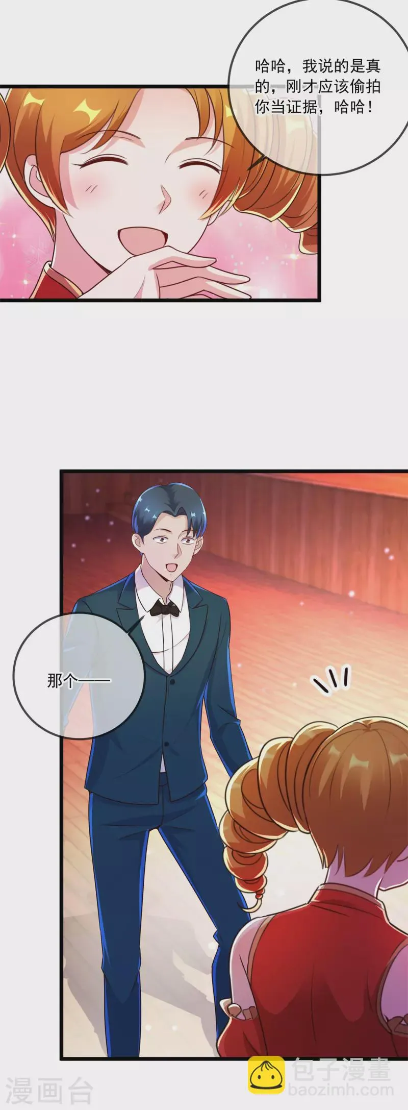 第120话 助长 第3页