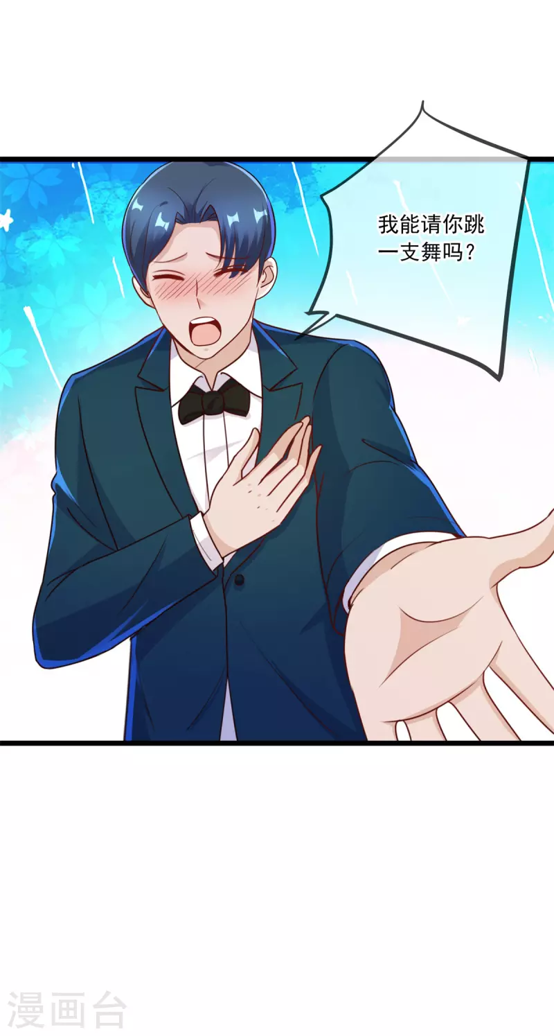 第120话 助长 第4页