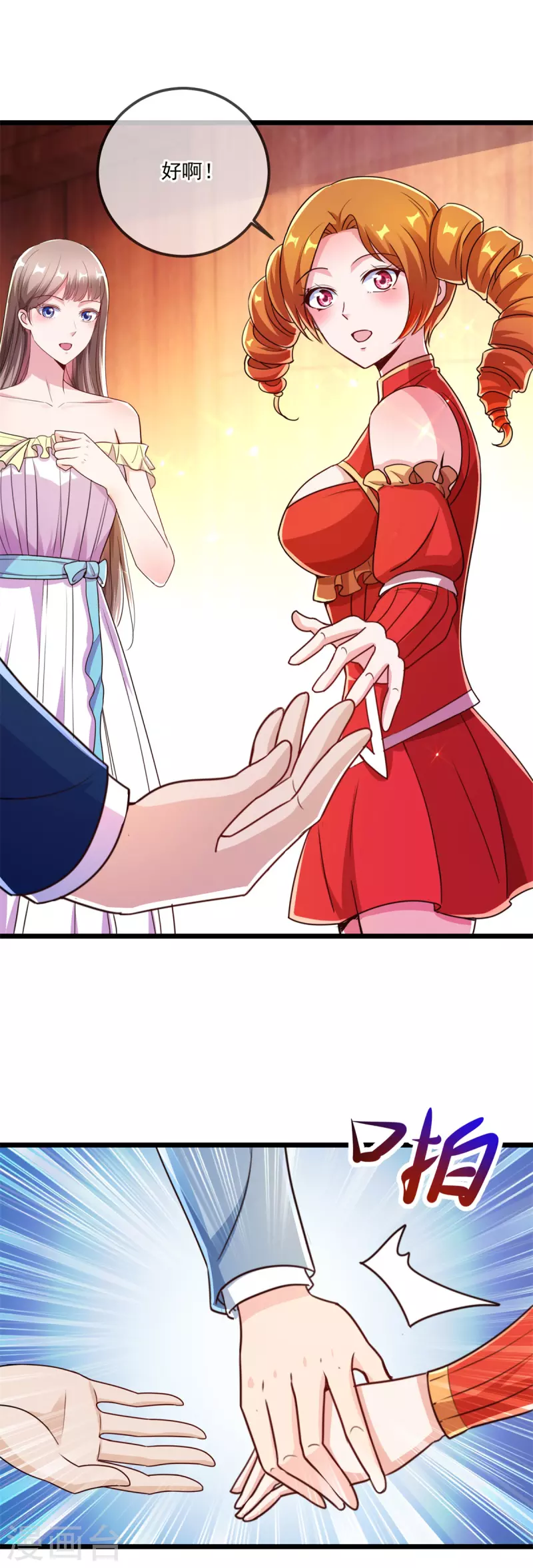 第120话 助长 第5页