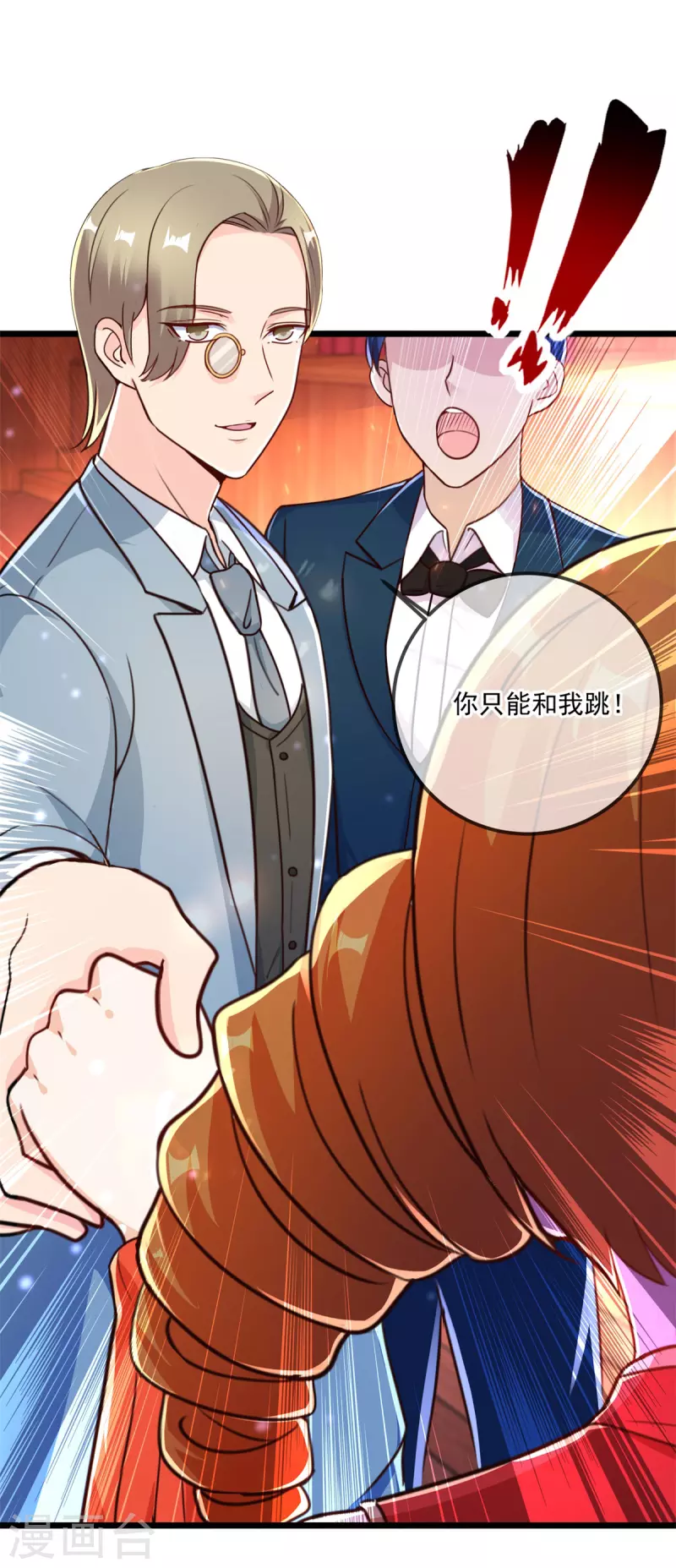 第120话 助长 第6页