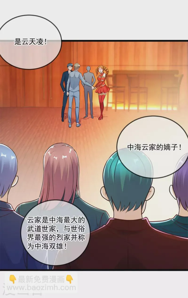 第120话 助长 第8页