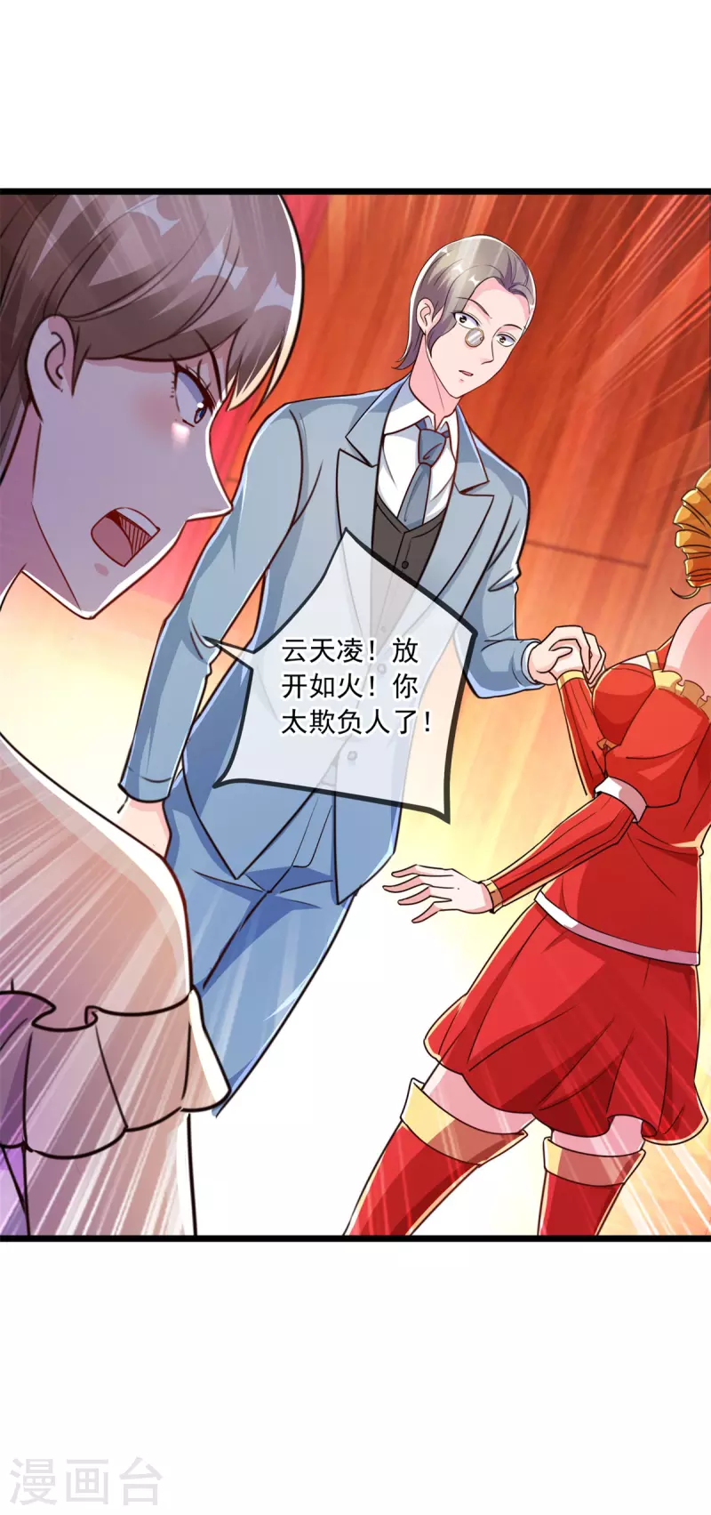 第120话 助长 第10页