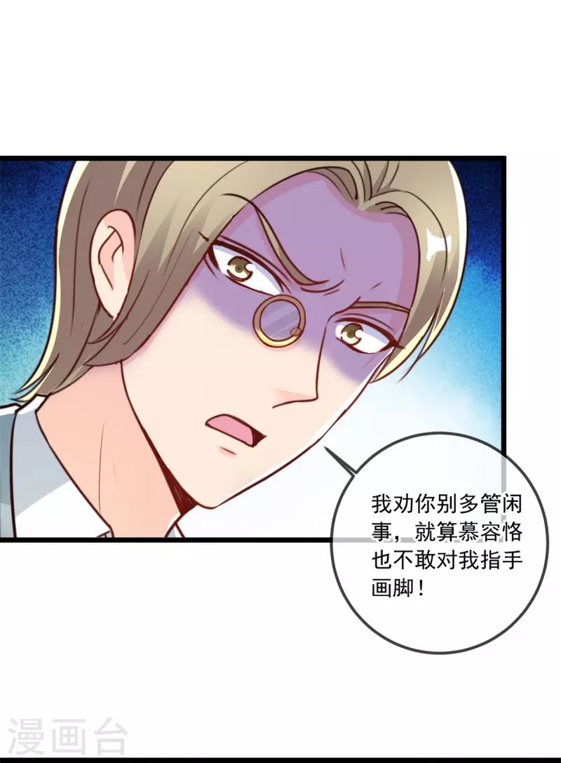 第120话 助长 第11页