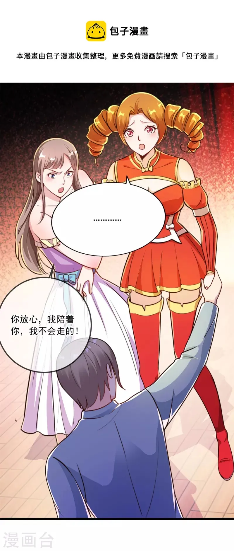 第120话 助长 第12页