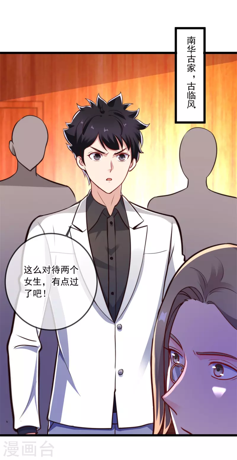 第120话 助长 第15页