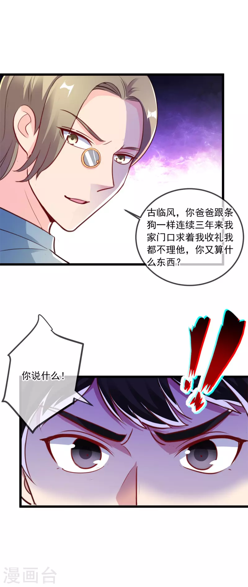 第120话 助长 第16页