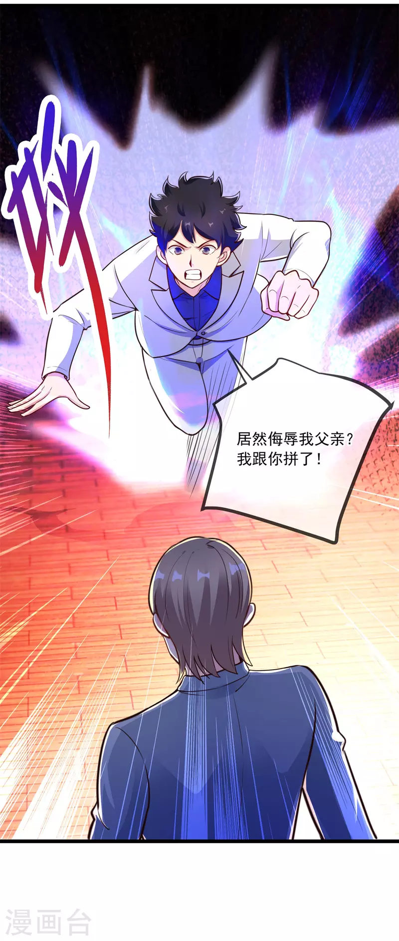 第120话 助长 第17页