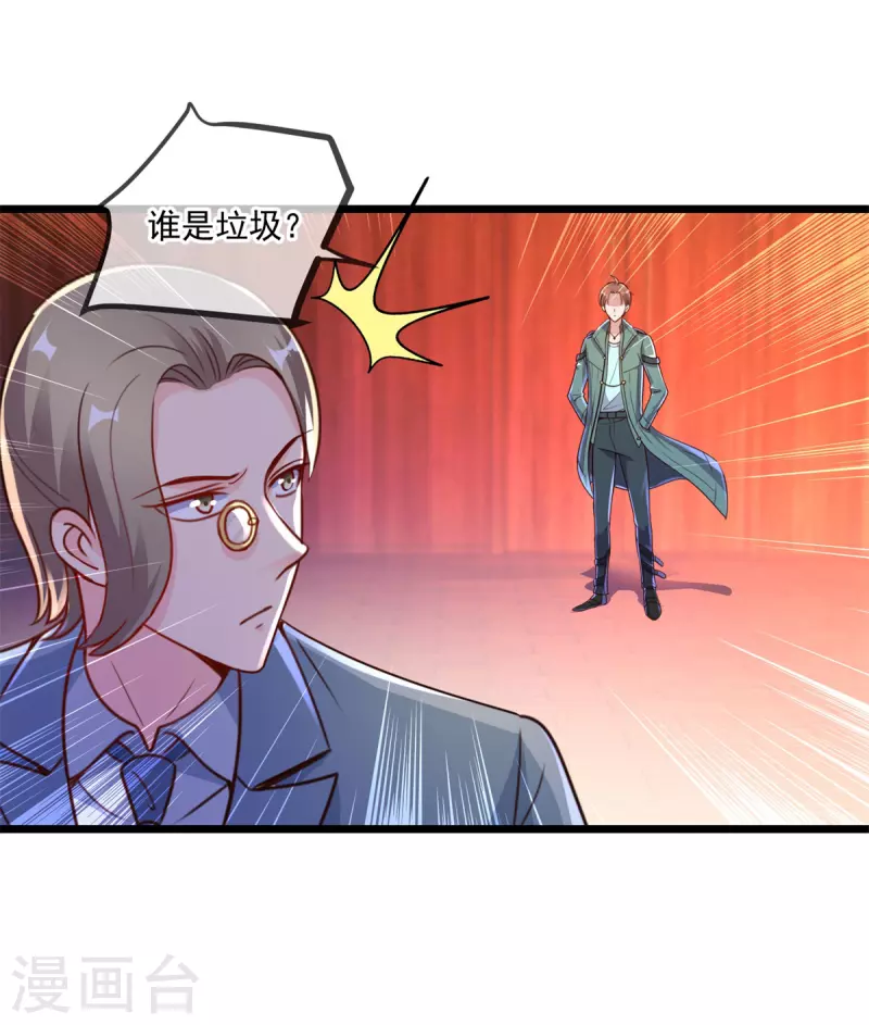 第120话 助长 第21页
