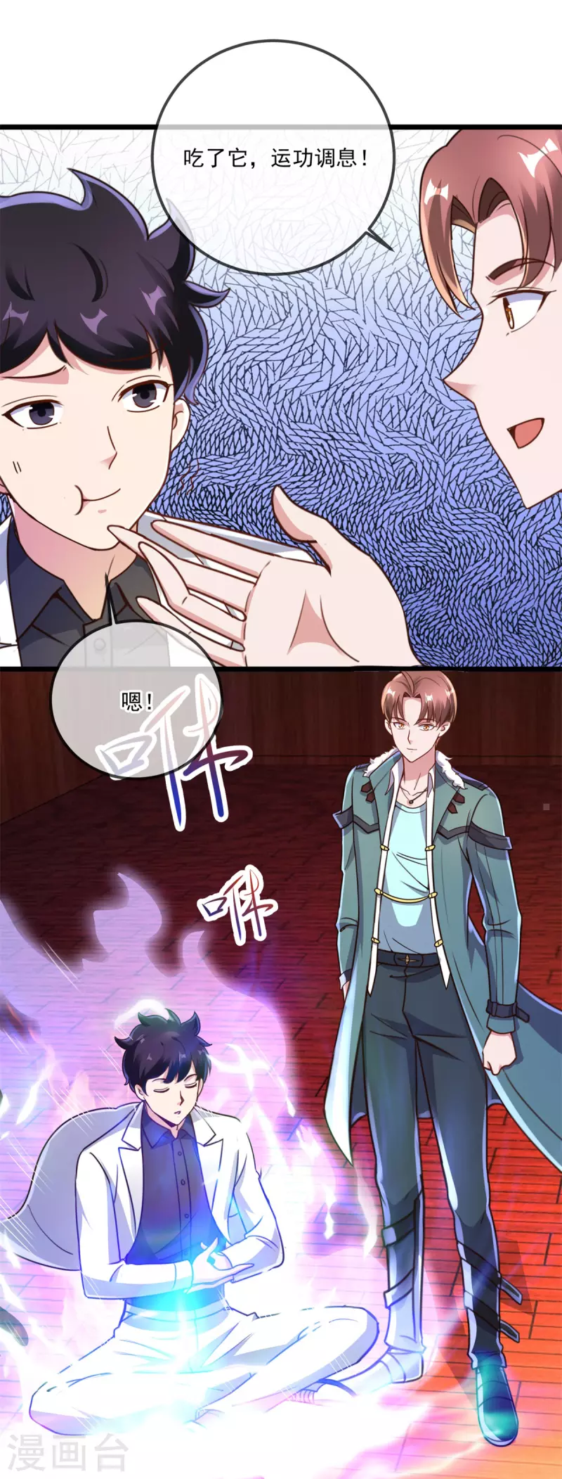 第120话 助长 第25页
