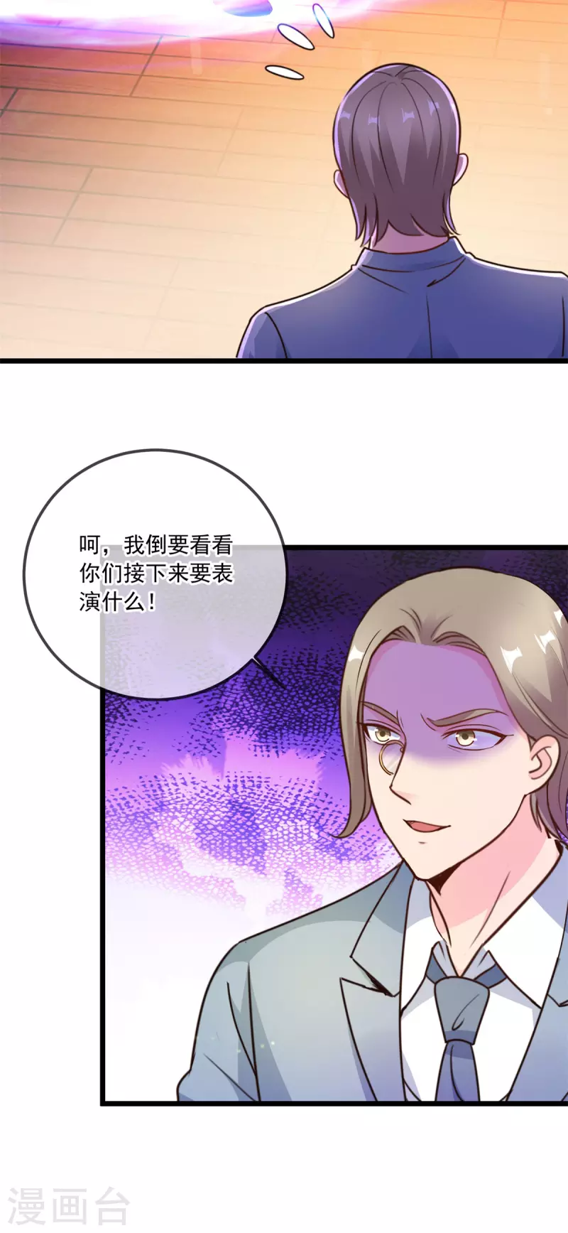 第120话 助长 第26页