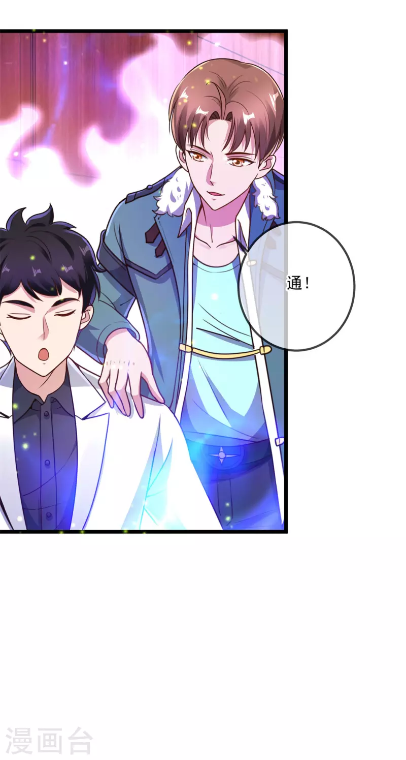 第120话 助长 第27页