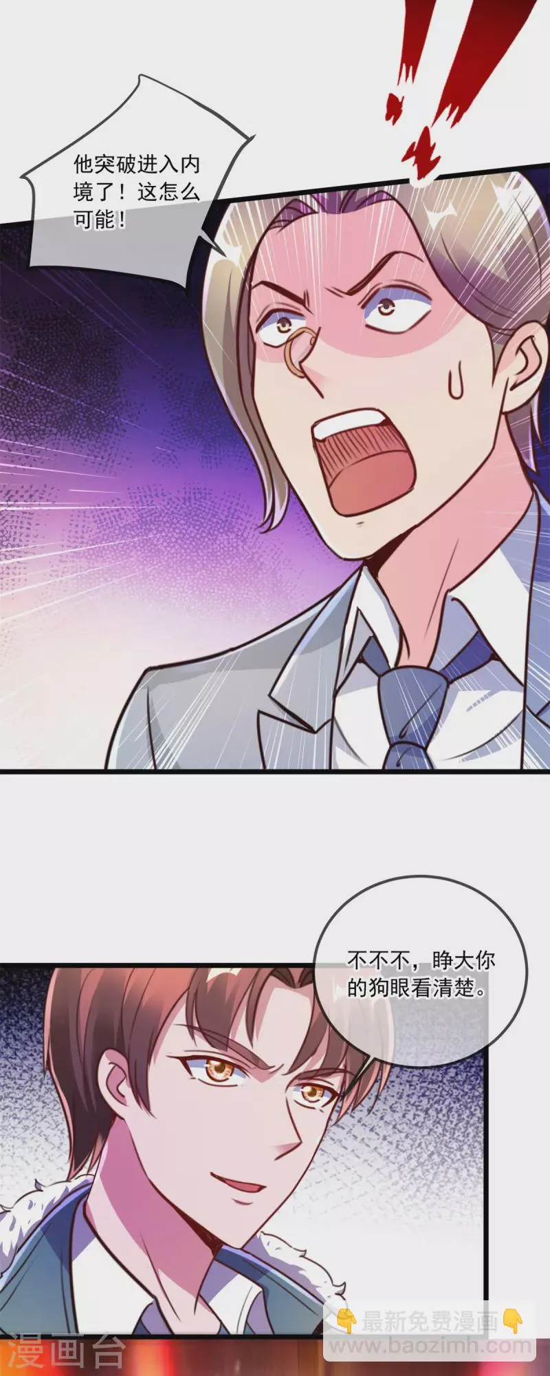 第120话 助长 第29页