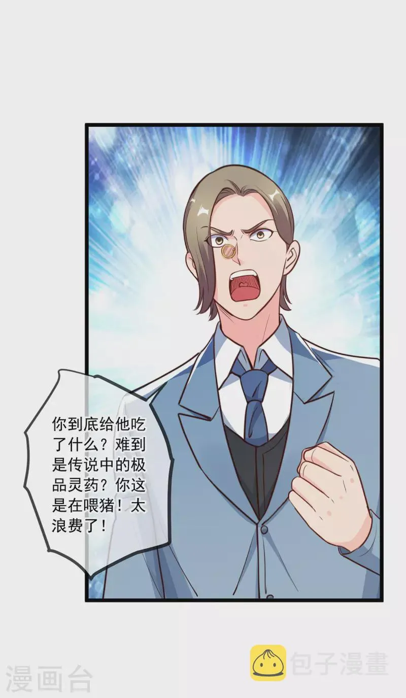 第121话 寻仇 第2页