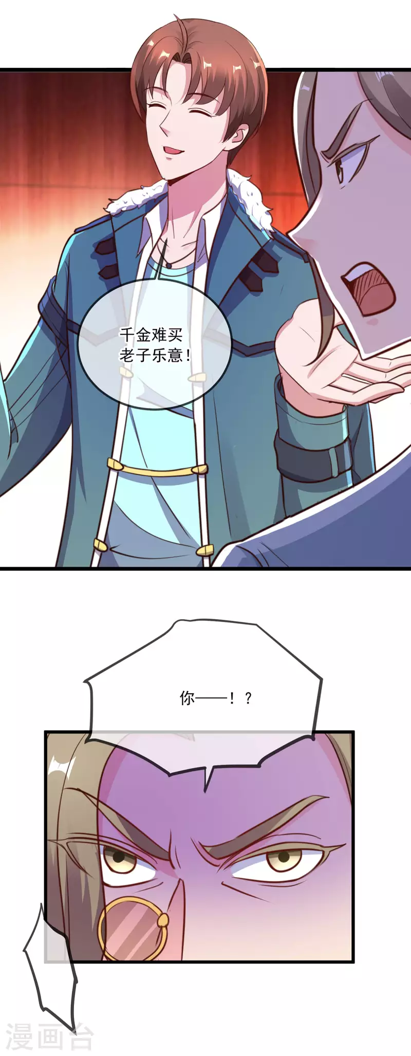 第121话 寻仇 第3页
