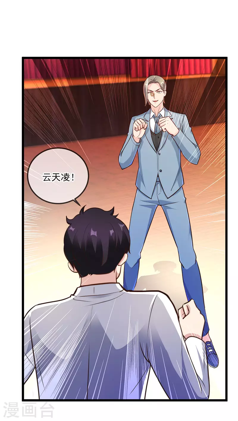 第121话 寻仇 第7页