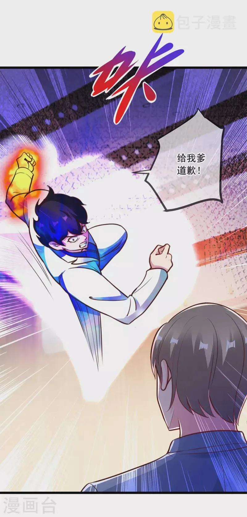 第121话 寻仇 第9页