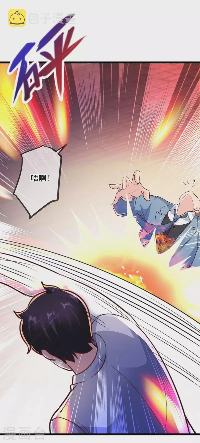 第121话 寻仇 第11页