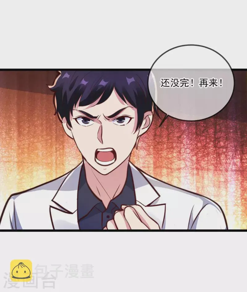 第121话 寻仇 第12页
