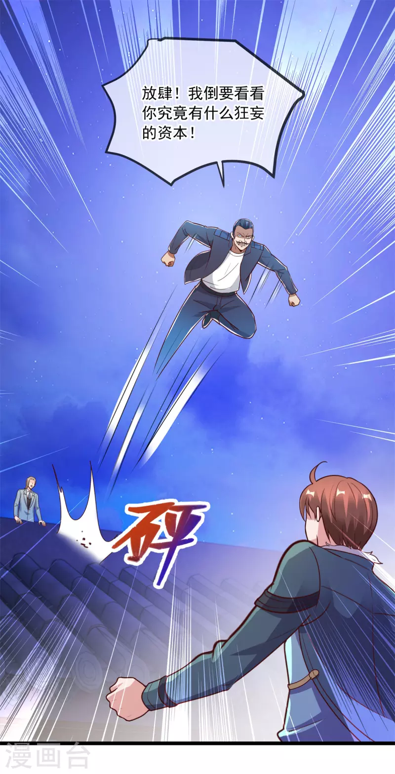第122话 联姻 第2页
