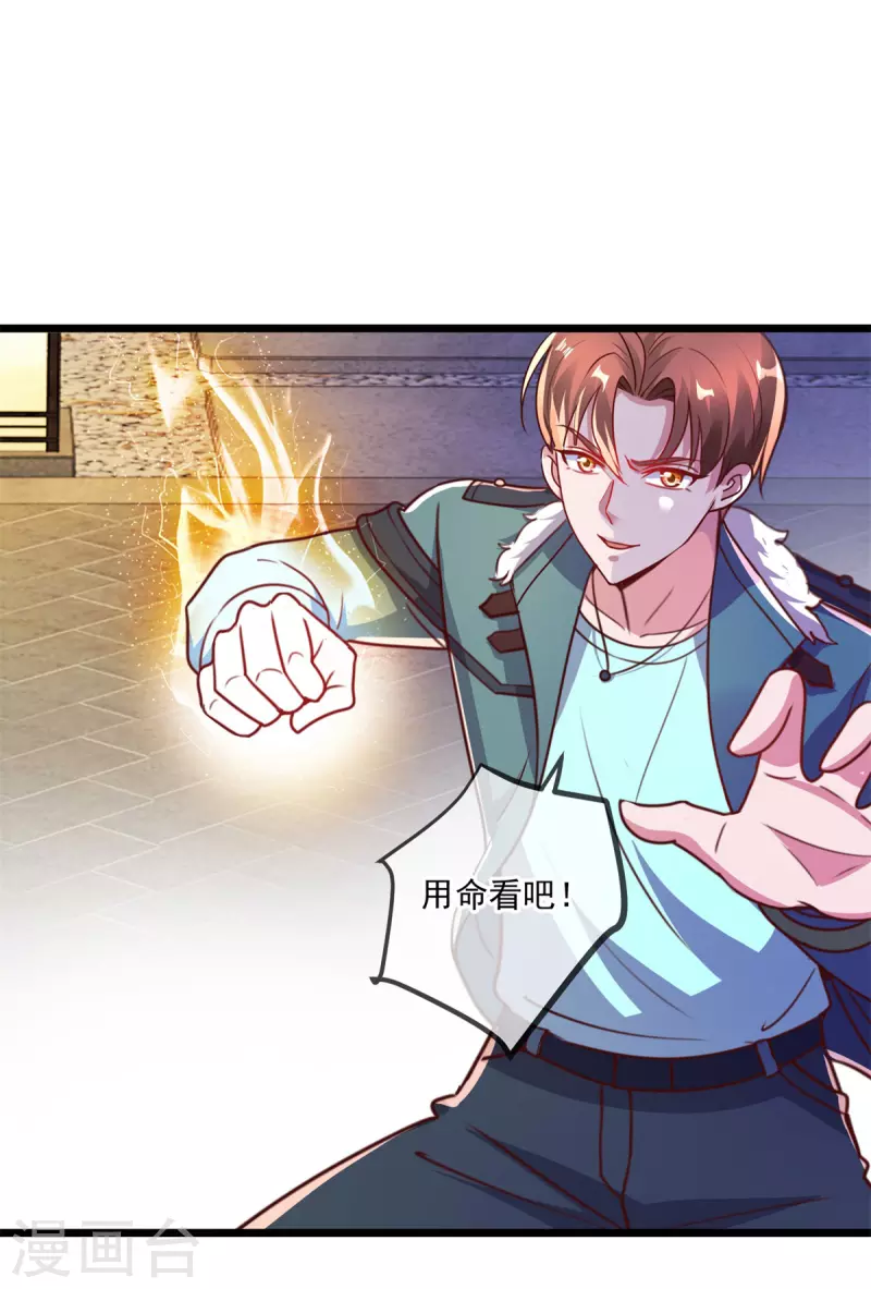 第122话 联姻 第3页