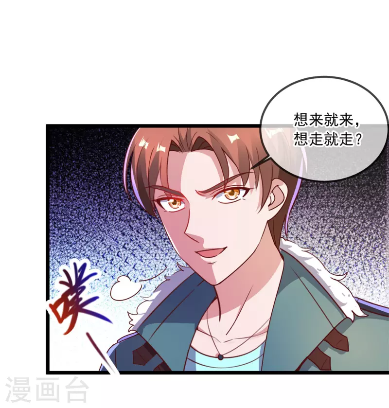 第122话 联姻 第8页