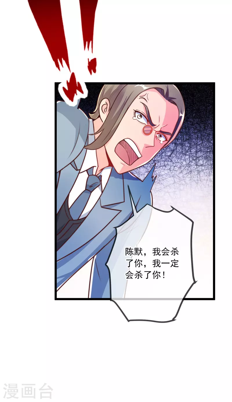第122话 联姻 第15页