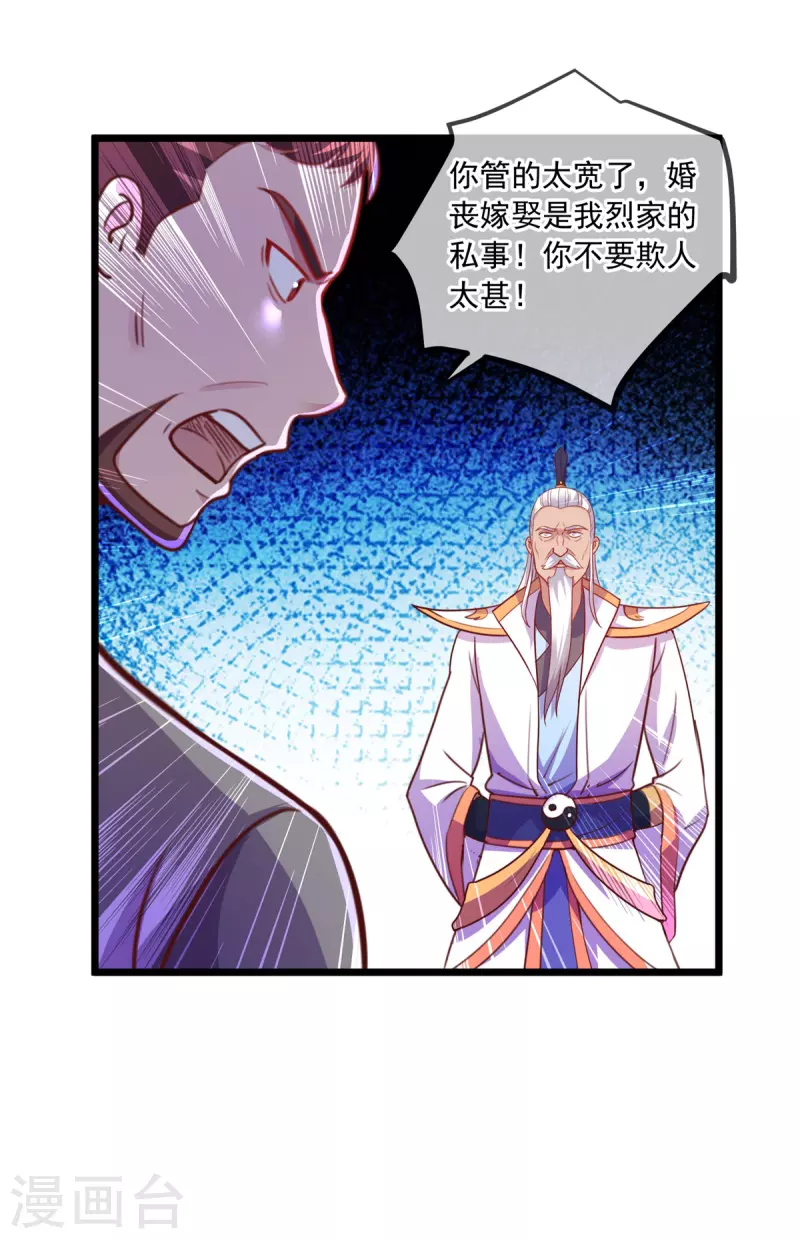 第123话 底牌 第5页