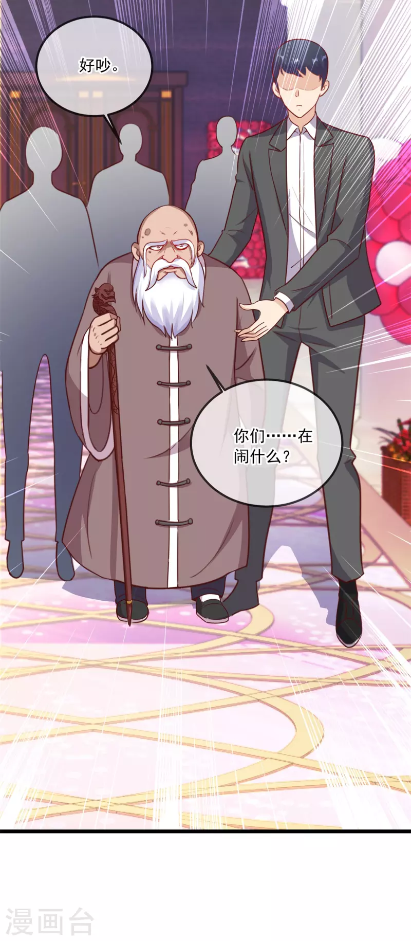 第123话 底牌 第7页