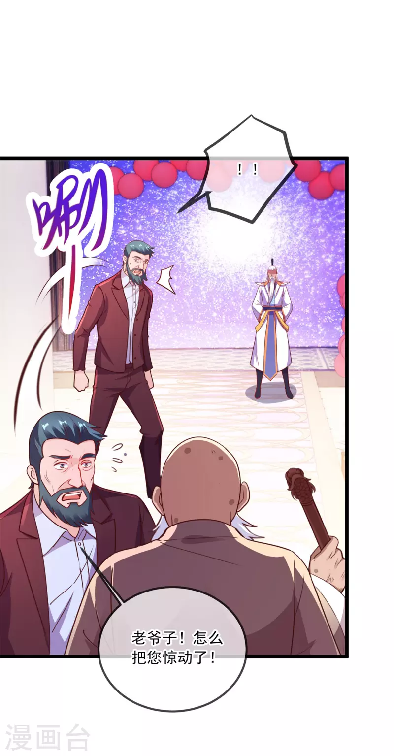 第123话 底牌 第8页