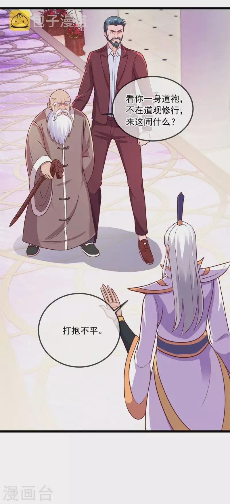第123话 底牌 第10页