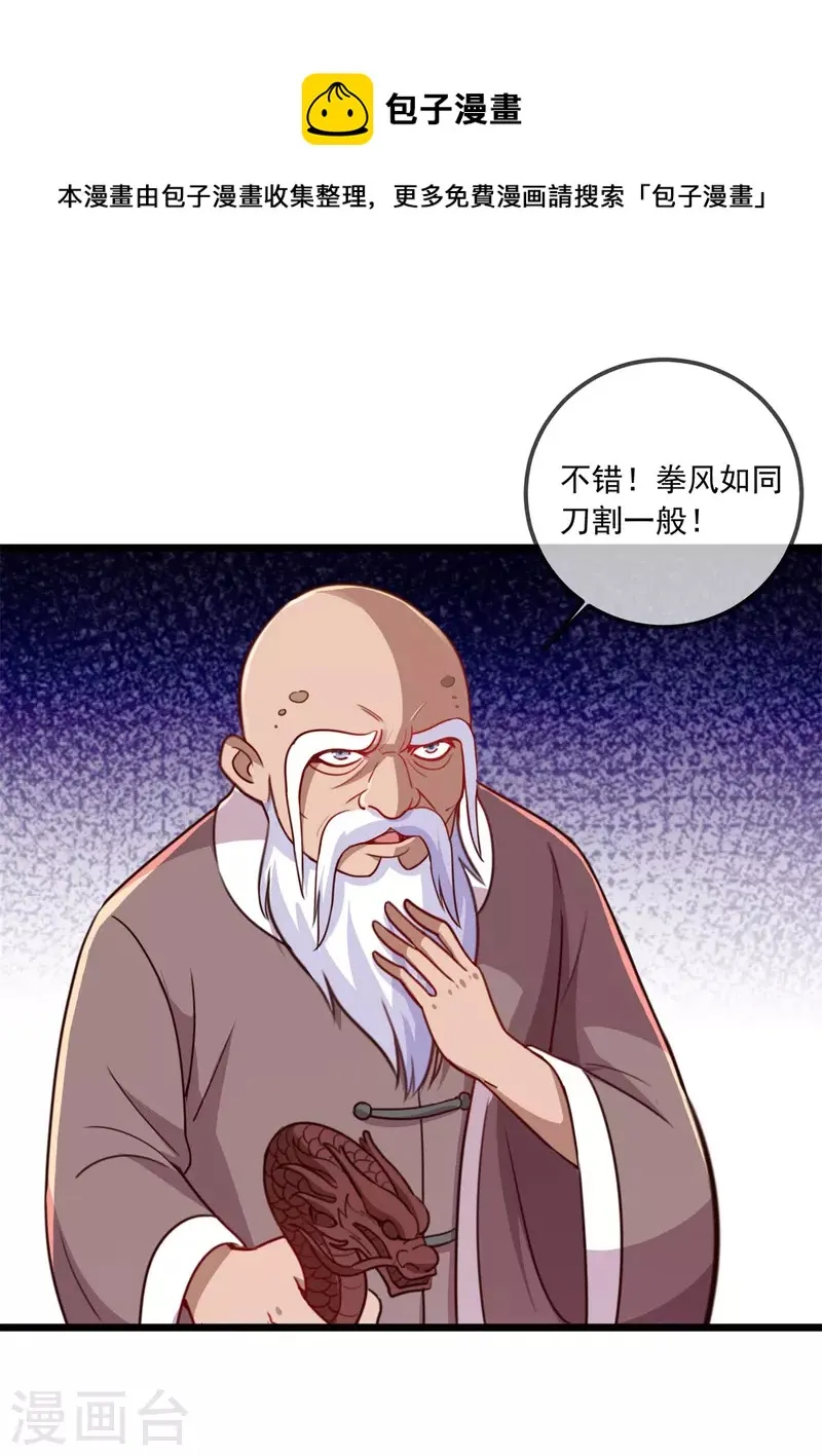 第123话 底牌 第13页