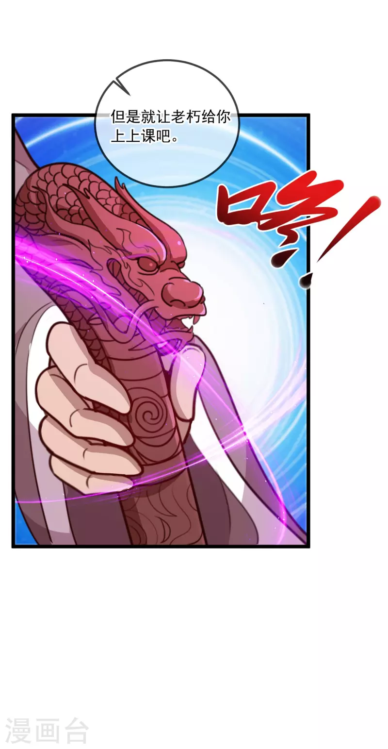 第123话 底牌 第14页