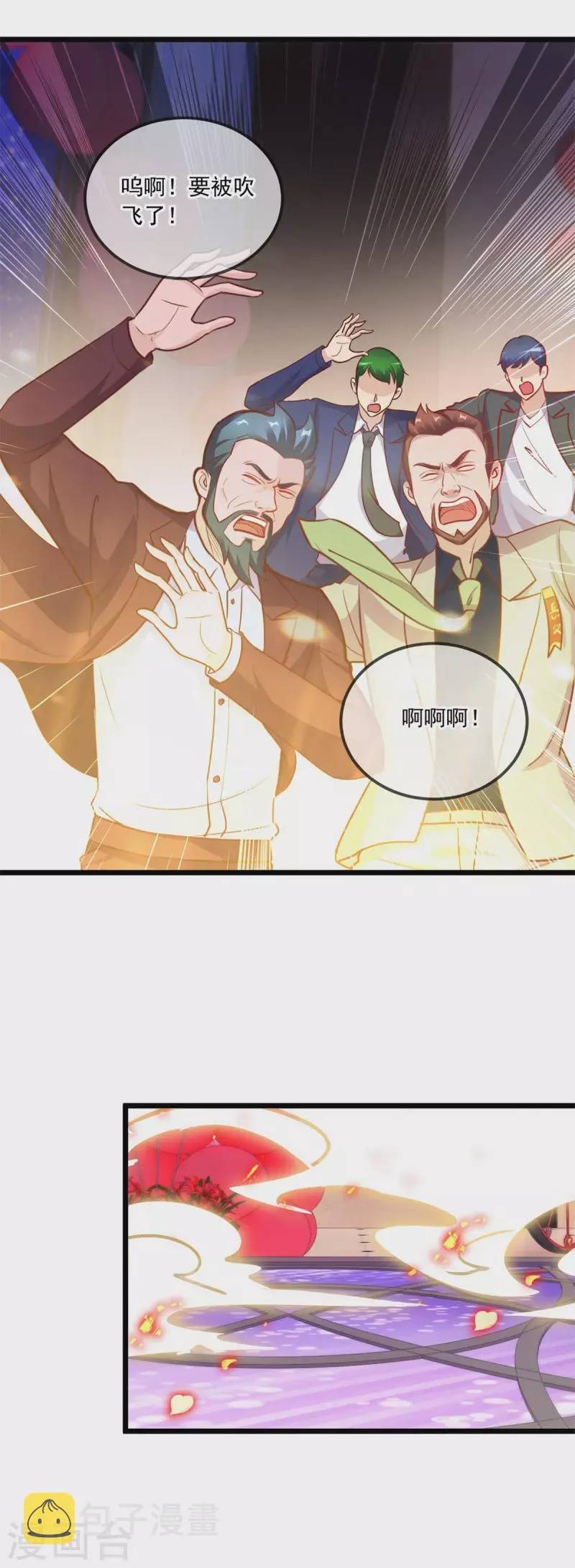 第123话 底牌 第17页