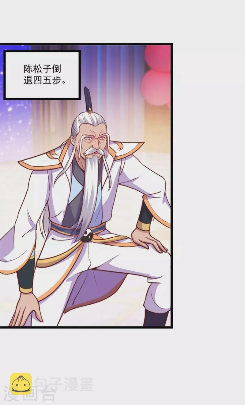 第123话 底牌 第18页