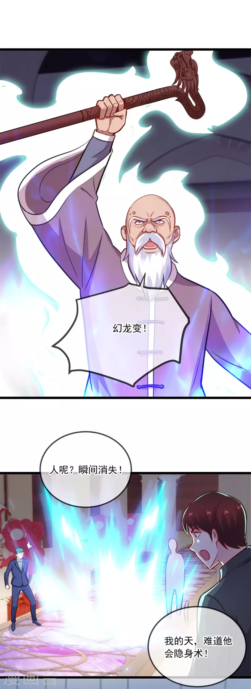 第123话 底牌 第21页