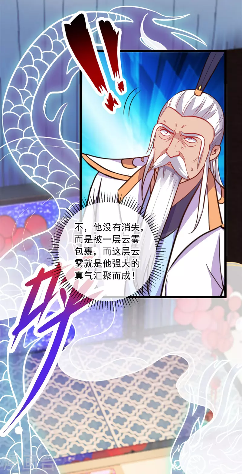第123话 底牌 第22页