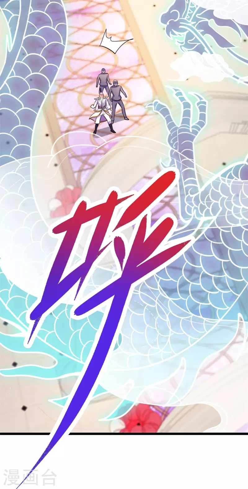 第123话 底牌 第23页