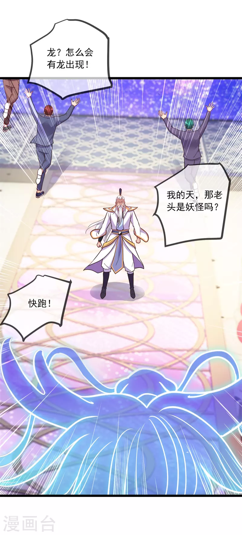 第123话 底牌 第24页