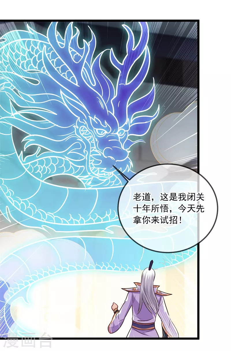 第123话 底牌 第25页