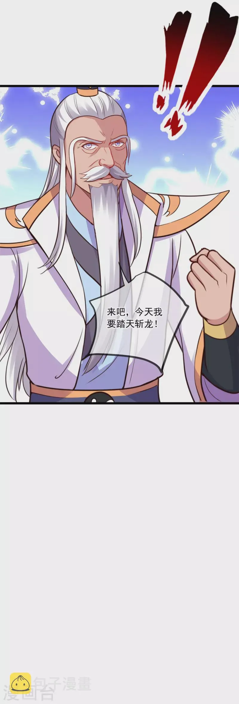 第123话 底牌 第26页