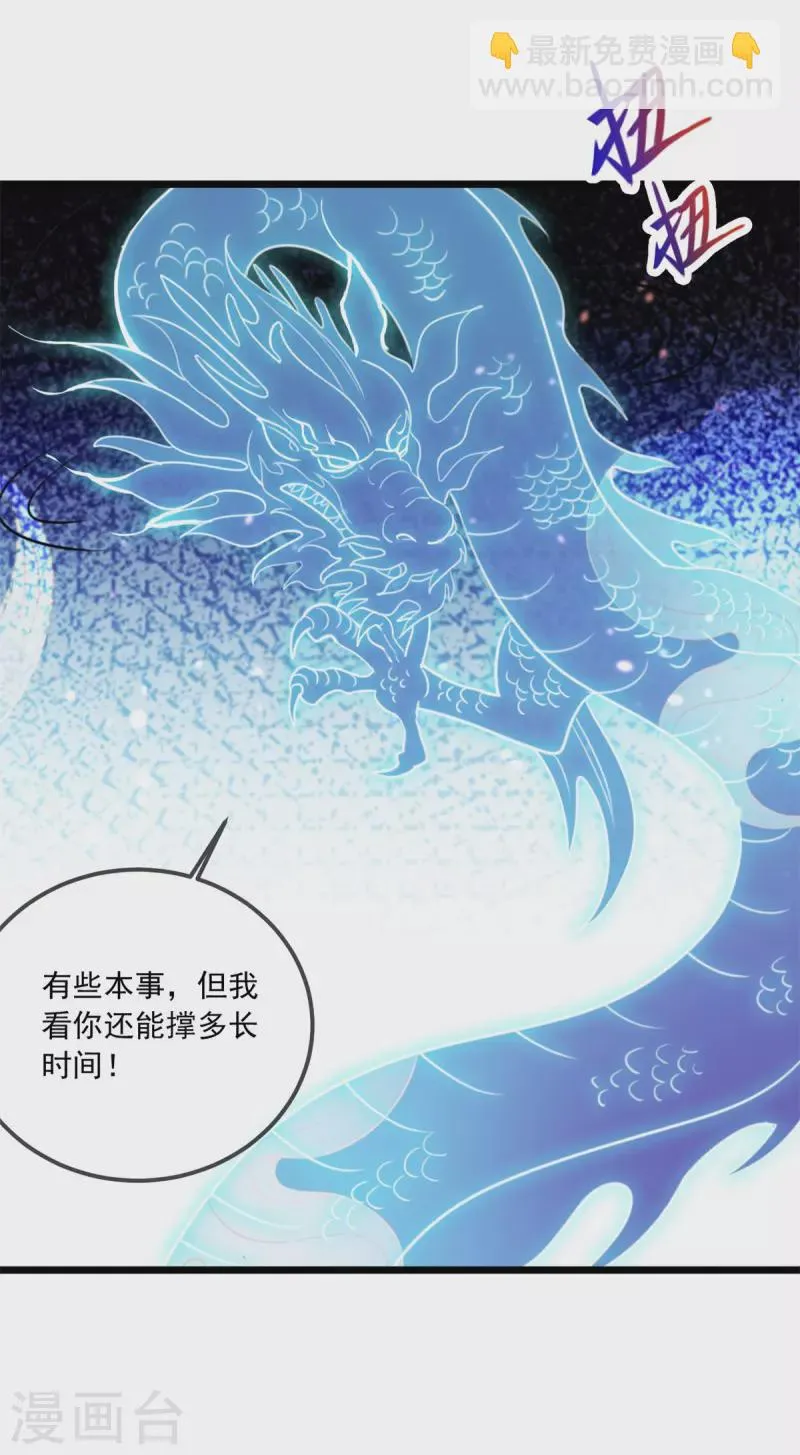 第124话 拼爹 第6页