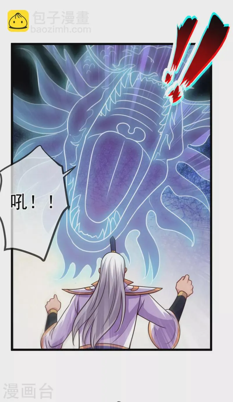 第124话 拼爹 第8页
