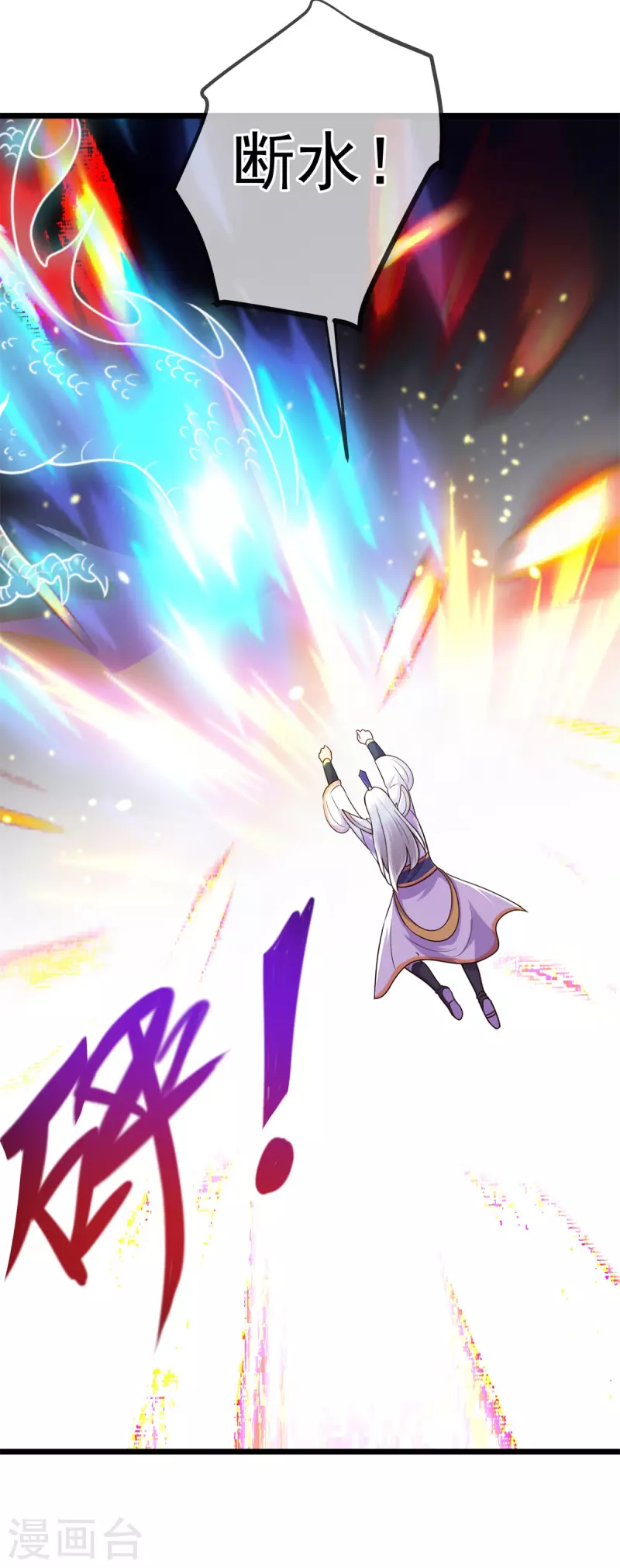 第124话 拼爹 第9页
