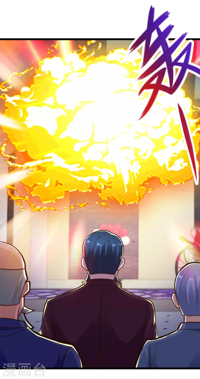 第124话 拼爹 第17页