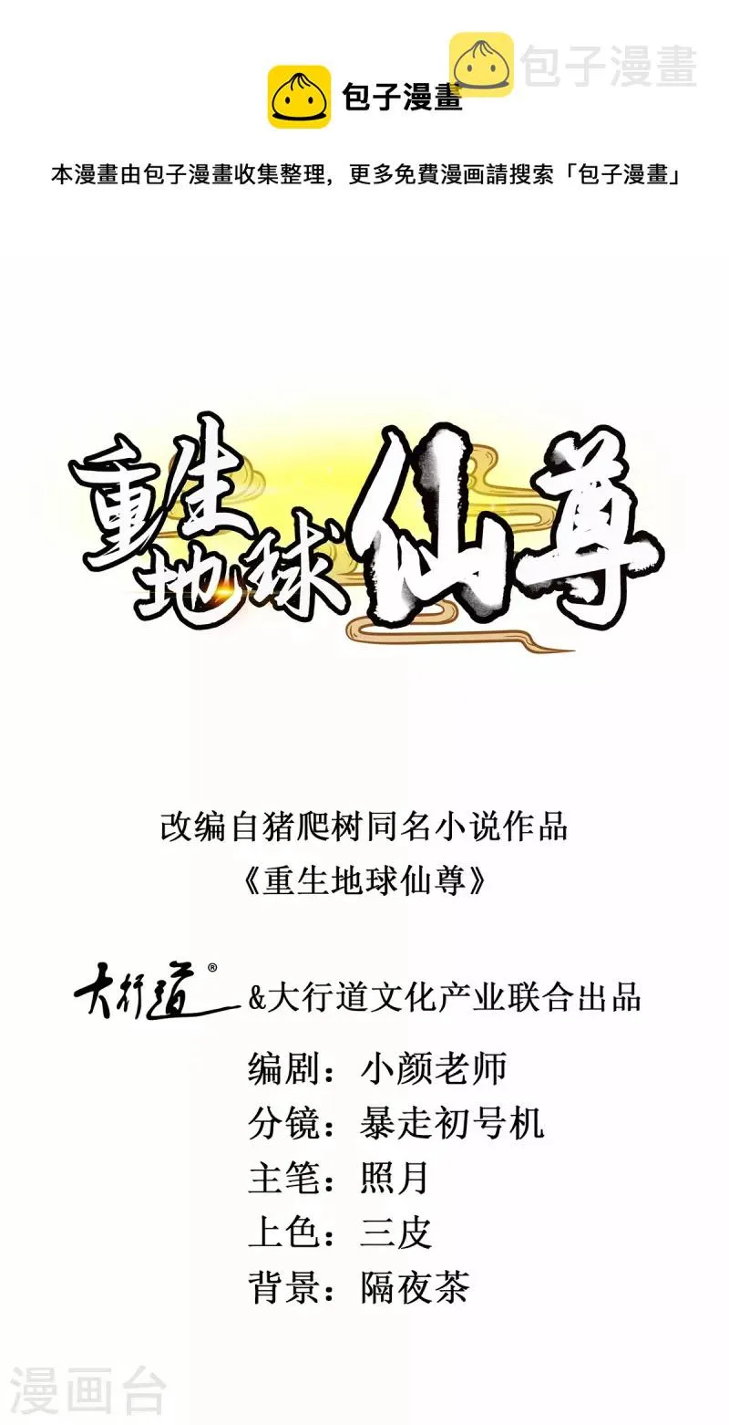 第125话 觉悟 第1页