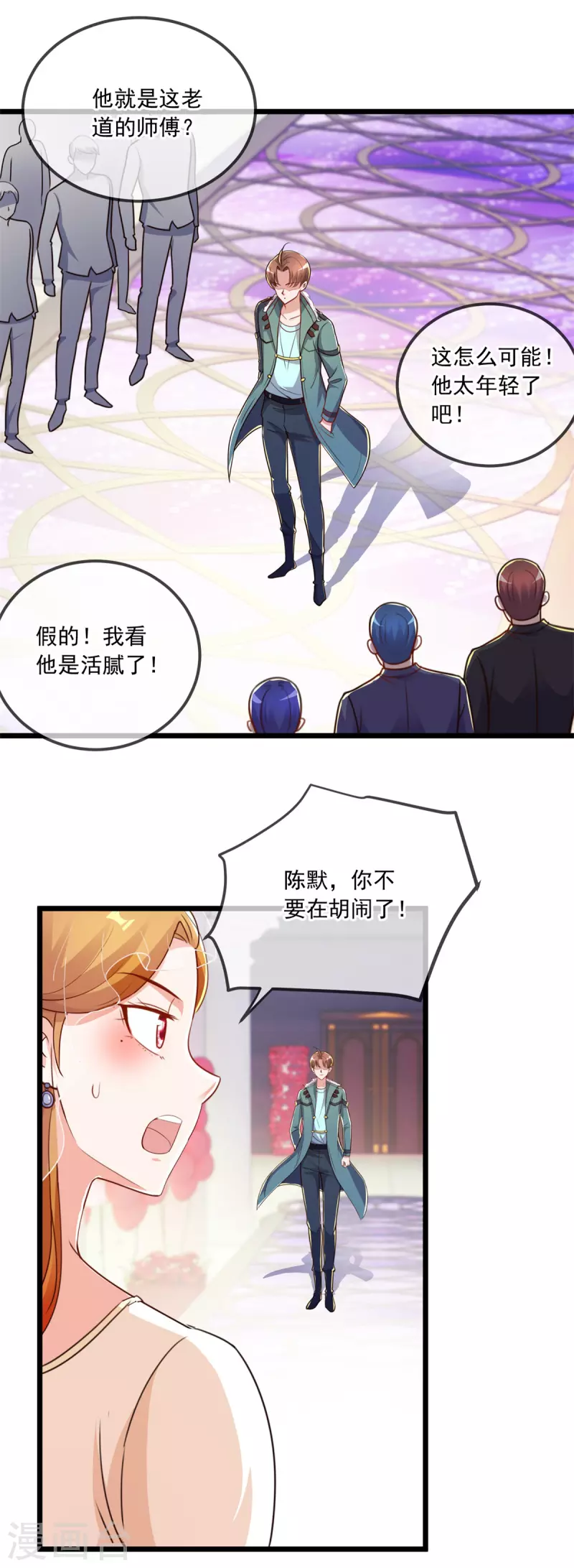 第125话 觉悟 第3页