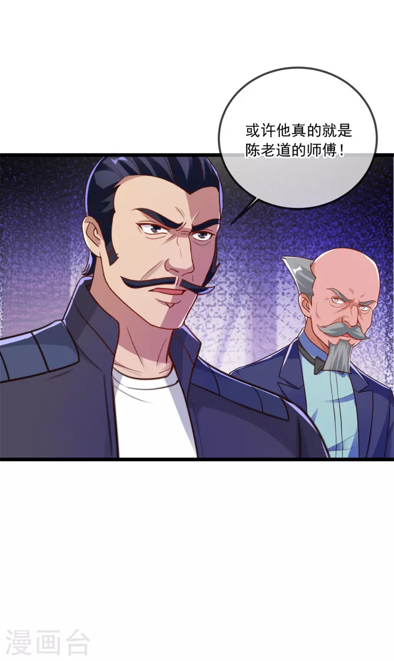 第125话 觉悟 第4页