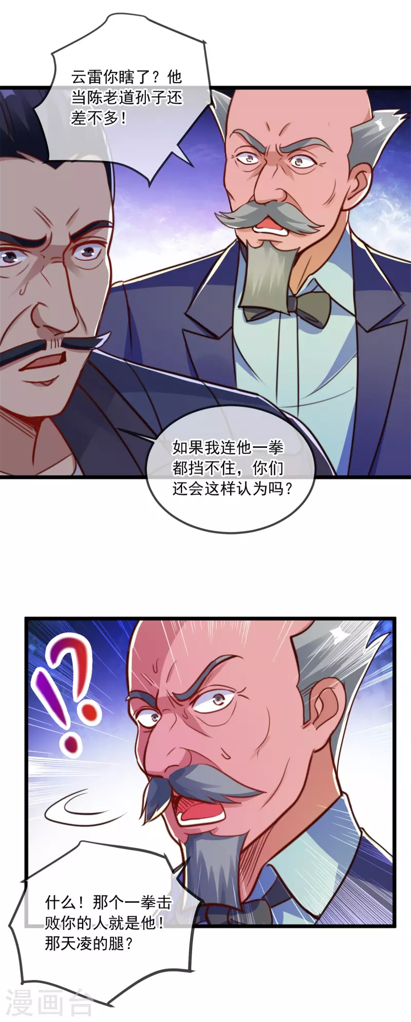 第125话 觉悟 第5页